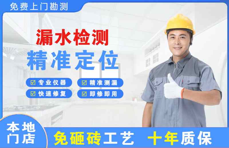 余杭漏水检测精准定位